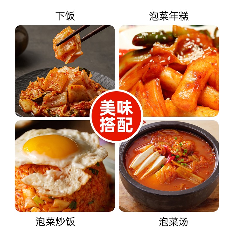 清净园&云山半联名款 宗家府辣白菜80g*5包装 韩式风味香辣泡菜 下饭菜