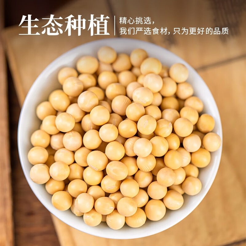 禾煜有机黄豆 2.5斤（可发豆芽 打豆浆 大豆 东北 真空装 有机食品）