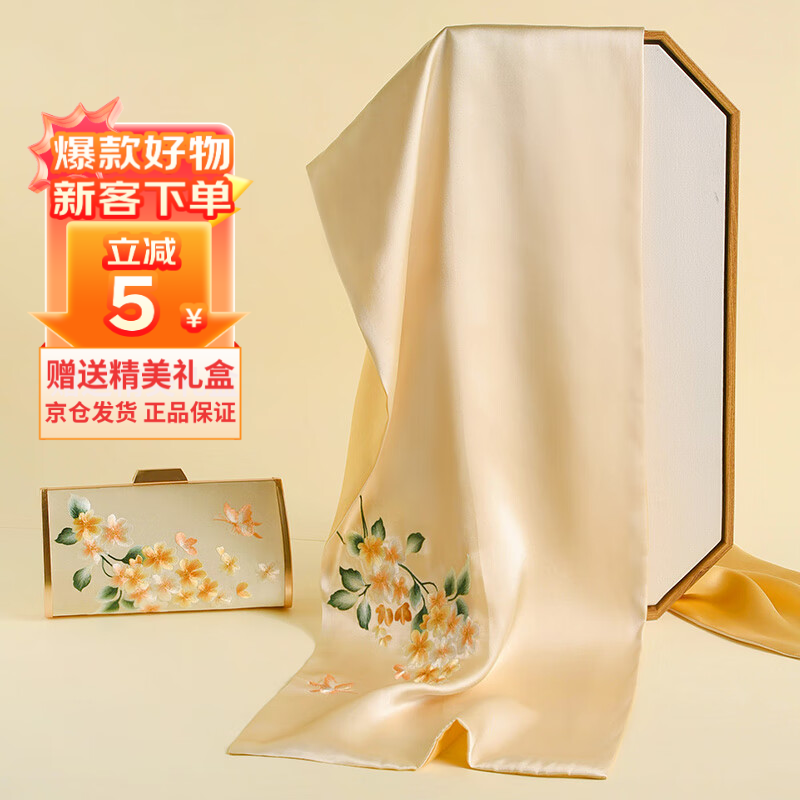 Hangsilu Silk Scarf, Embroidered Silk Handbag Gift Box, Mulberry Silk High-End Birthday Present, Mid-Autumn Festival Gift for Mom, Teacher, Elders