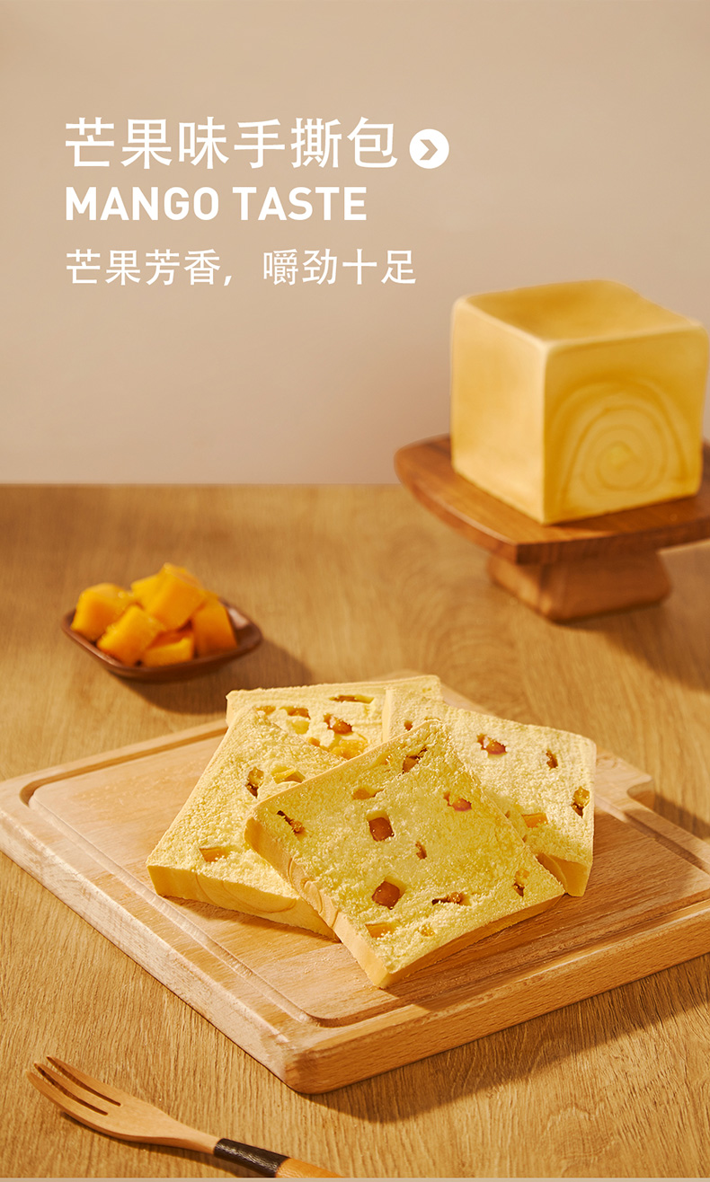 105798-榴芒一刻芒果巧克力纯奶紫米手撕包面包奶香吐司早餐软面包休闲食品 原味+巧克力+芒果-详情图