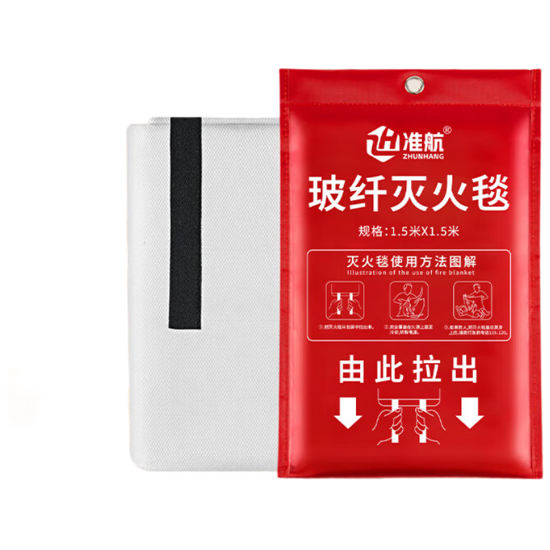 Zhunhang Fire Blanket 1.5m with Gas Mask Car Fire Extinguisher Kit Emergency Commercial Home Use National Fire Safety 3C Certified