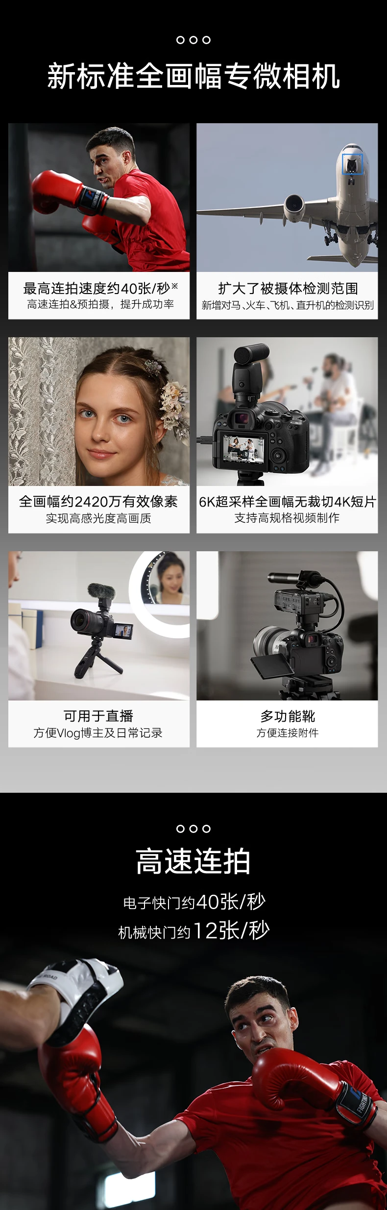 Canon CanonEOS R6 Mark II new standard full-frame micro-single digital camera R6 second-generation single body about 40 frames per second continuous shooting / 6K super-sampling 4K video Canon CanonEOS R6 Mark II new standard full-frame micro-single digital camera R6 second-generation single body about 40 frames per second continuous shooting / 6K super-sampling 4K video