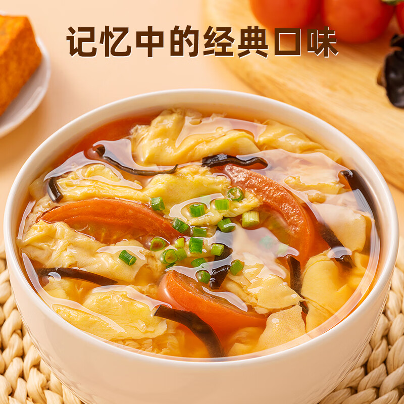 海福盛方便食品速食汤免煮冲泡懒人早餐FD冻干汤茄蛋花汤10g*6杯