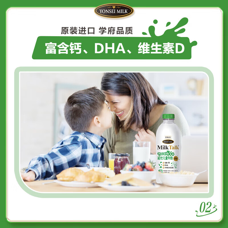伊利YONSEI MILK延世牧场 韩国原装进口 1L 儿童低温牛奶 学府品质