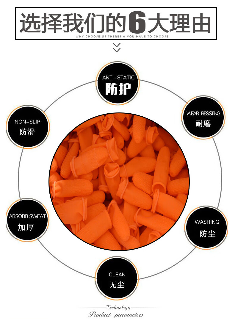Caiyile Latex Non-Slip Finger Cots Orange S/Small (100 pcs) 08293 4