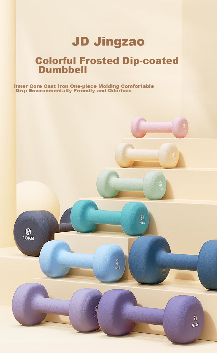 JD Original Color-Coated Dumbbells, Men's And Women's Home Dumbbells, Pure Iron Dumbbell Fitness Equipment, 8KG Two-Piece Set 1