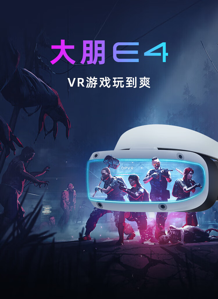 DPVR E4 Performance Edition, PCVR Headset, Smart Glasses, Compatible with Thousands of Steam Games, Alternative to Vision Pro, 3D Viewing, Play Black Myth: Wukong, Not A Standalone AR Device 5