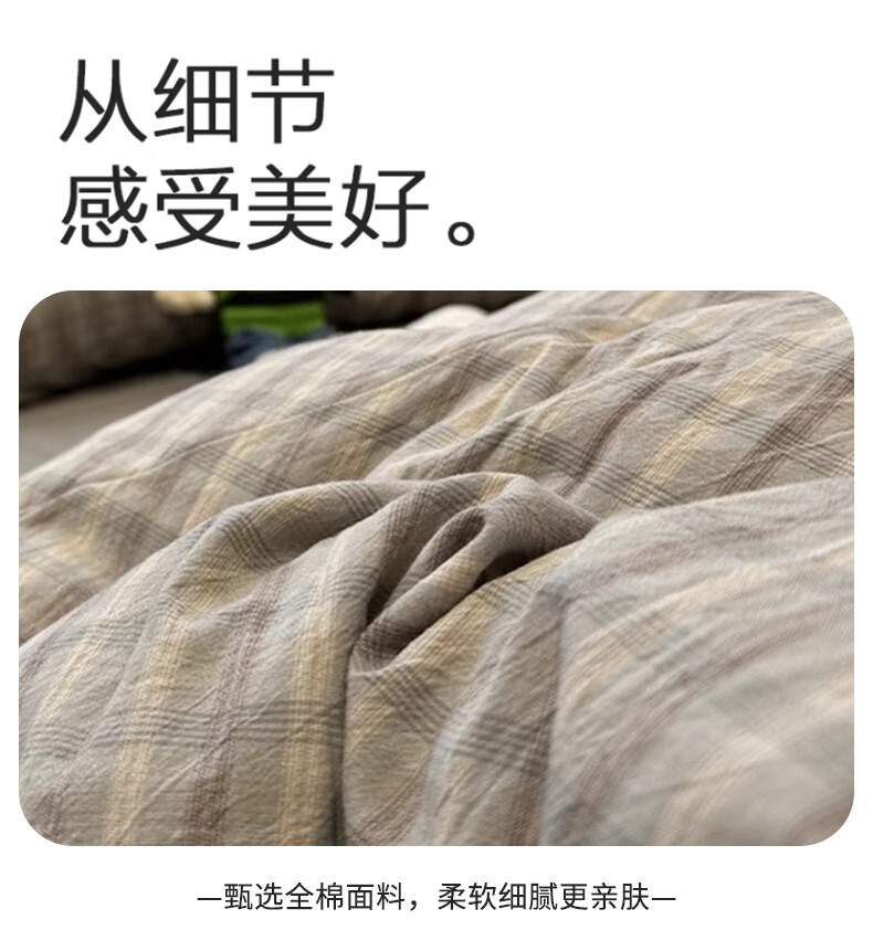 Wuyinliangpin 100% Pure Cotton Bedding Set for 1.5/1.8 Meter Bed, All-Cotton Bed Sheet, Duvet Cover, Four-Piece Set, Duvet Cover 200x230cm, Twilight Gray Plaid 2