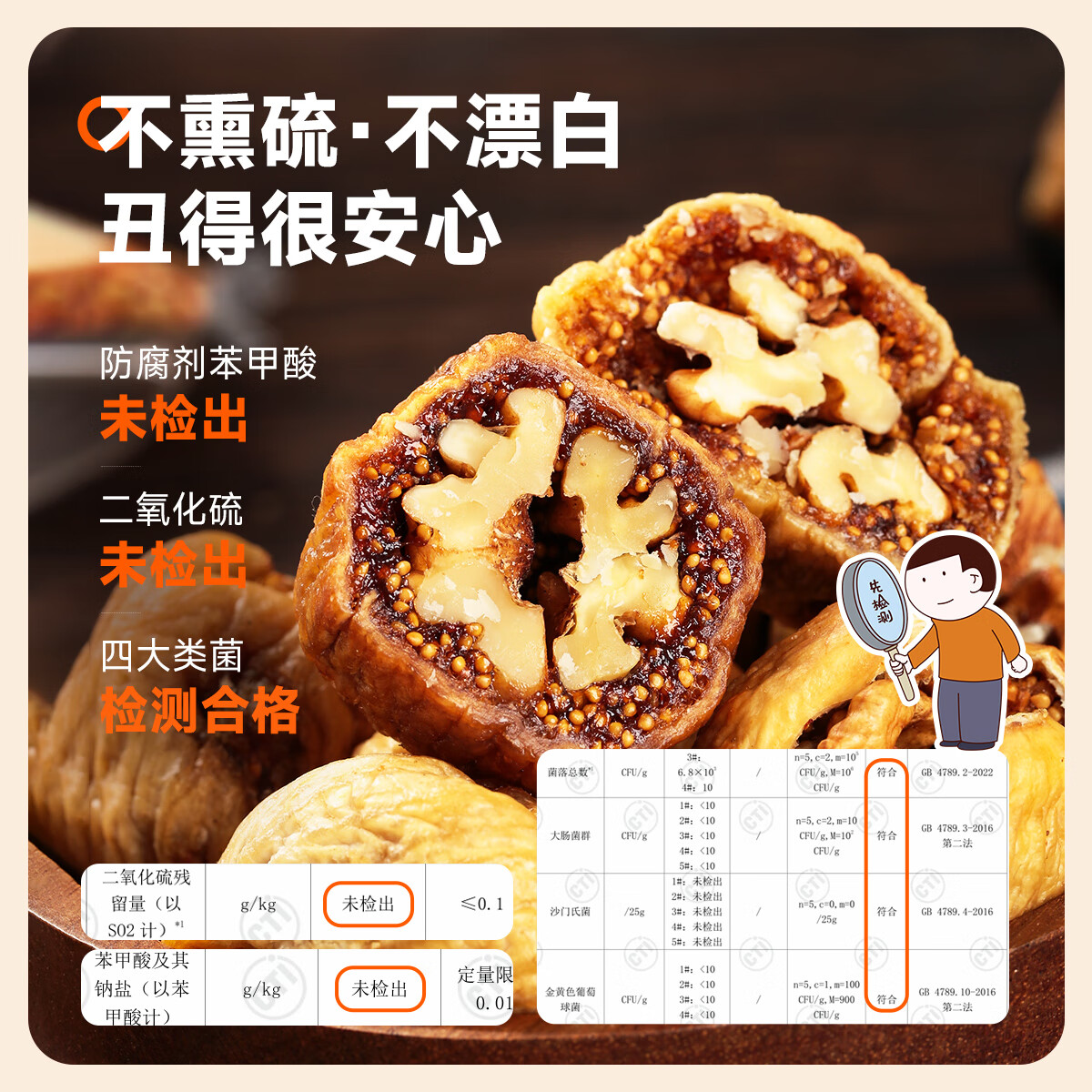 西域美农 无花果夹核桃250g 独立小袋分享装 原色无防腐剂 健康零食