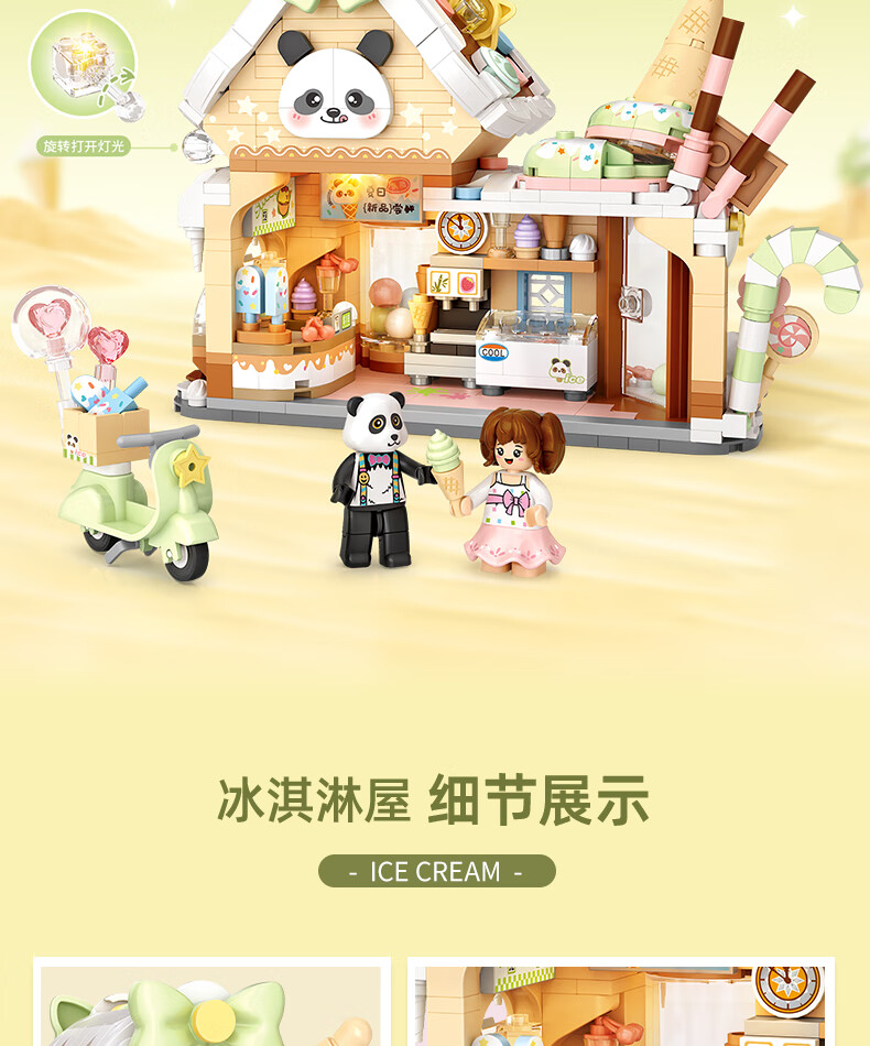 Loz Building Blocks, Panda Street View Store, Boys And Girls Children's Mid-Autumn Festival Gift, Gift 1380 Ice Cream House 2
