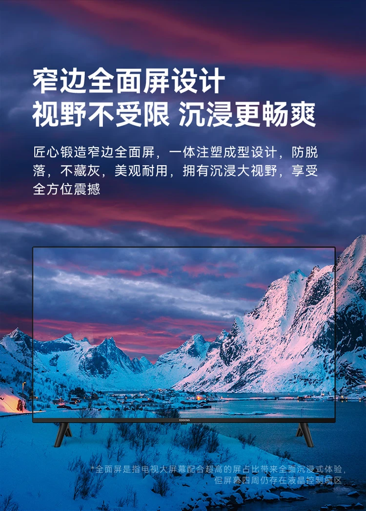 Kukaiwei TV J3 50-inch 4K ultra-high-definition smart screen ultra-thin LCD TV full-screen projection game smart voice flat-panel TV 55 trade-in 50J3 Kukaiwei TV J3 50-inch 4K ultra-high-definition smart screen ultra-thin LCD TV full-screen projection game smart voice flat-panel TV 55 trade-in 50J3