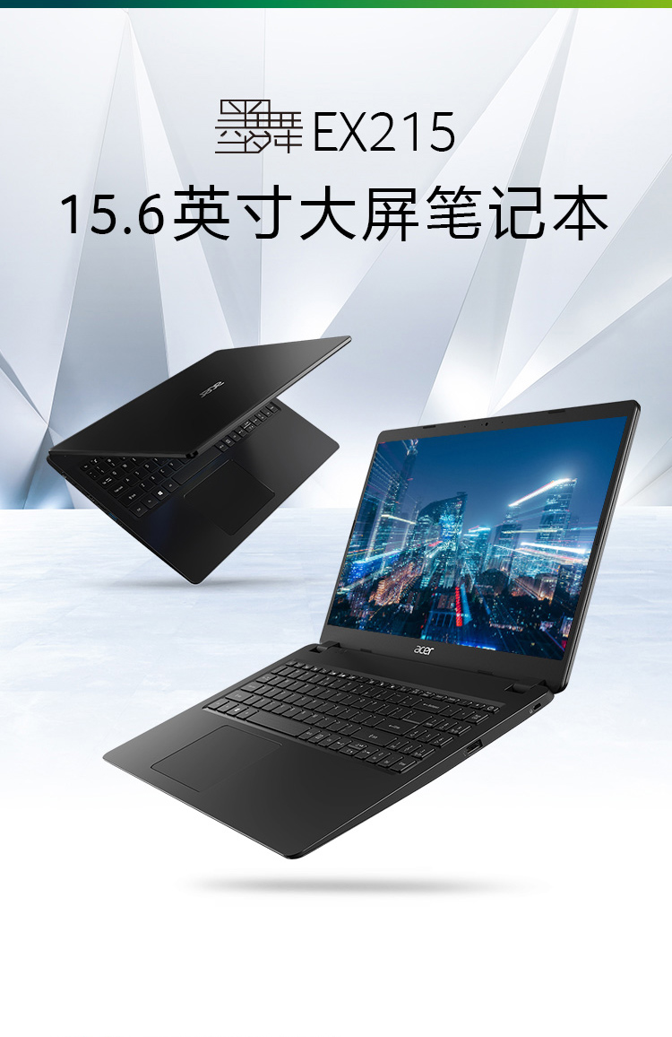 宏碁(acer)墨舞ex215 15.
