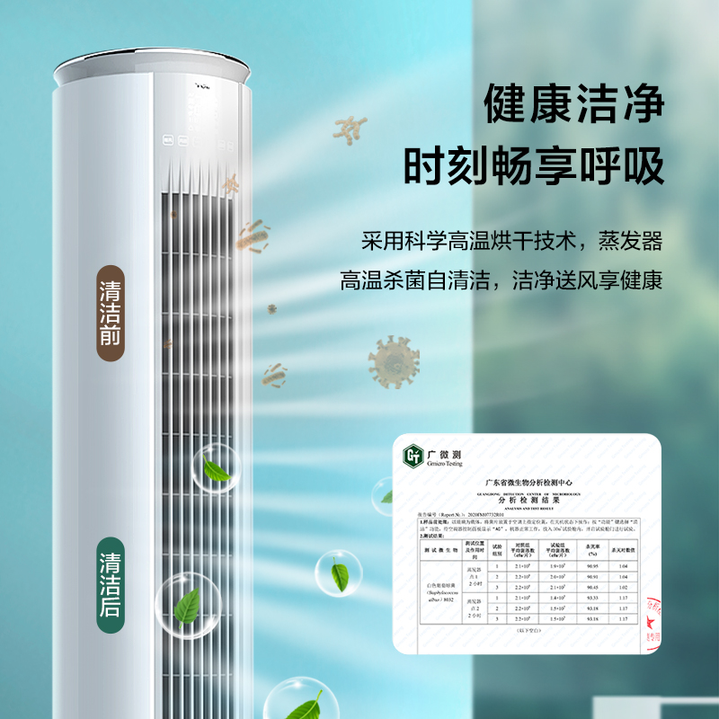 TCL 空调立式 大2p/大3匹 静音省电 新一级能效 直流变频 柔风冷暖 圆柱柜机 智臻 KFRd-51LW/D-MT23Bp(B1)