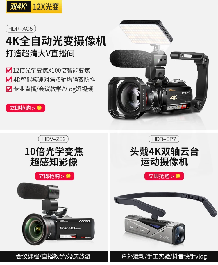 Ouda ORDROZ20 HD digital camera home dv video recorder outdoor portable camera professional camcorder home travel conference vlog vibrato short video Ouda ORDROZ20 HD digital camera home dv video recorder outdoor portable camera professional camcorder home travel conference vlog vibrato short video