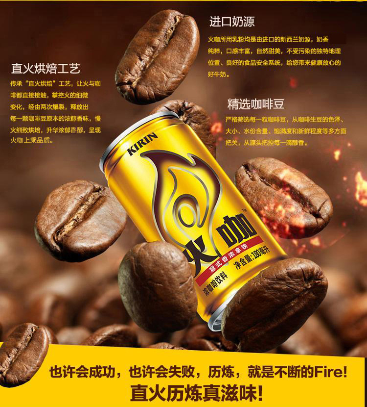 KIRIN 麒麟 火咖 意式香浓咖啡饮料 280ml*24罐*3件 多重优惠折后￥115.79