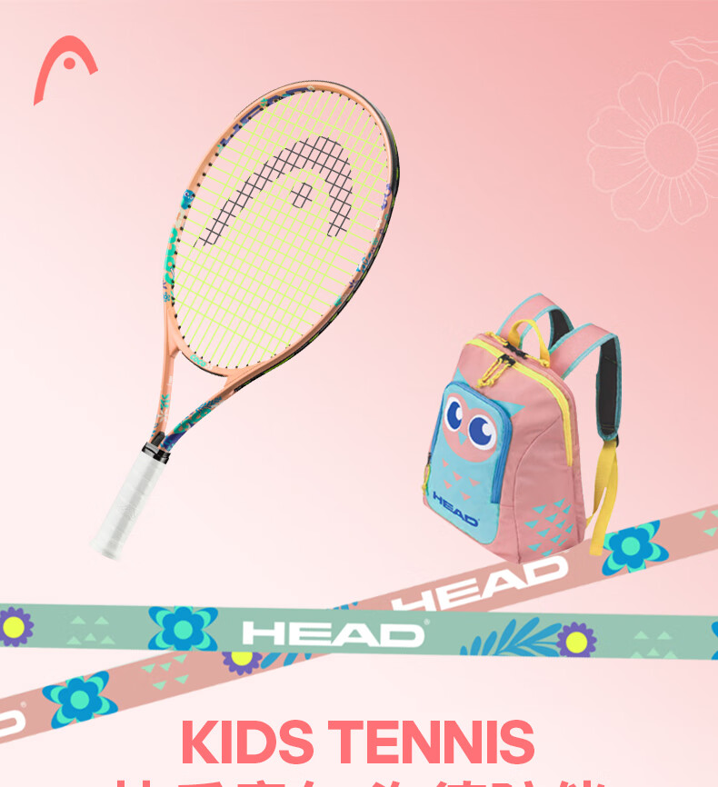 HEAD Tennis Racket for Children And Teenagers, Beginner-Specific 23-Inch Tennis Racket 1