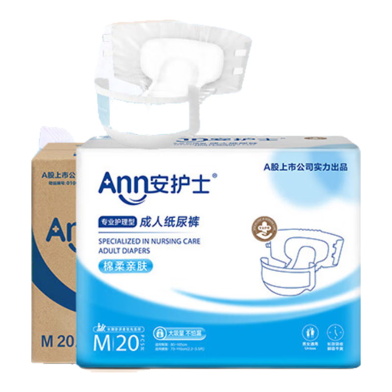 Anhushi Cotton Soft Adult Diapers M80 Pieces (Waist 80-105cm), Adhesive Elderly Incontinence Pads