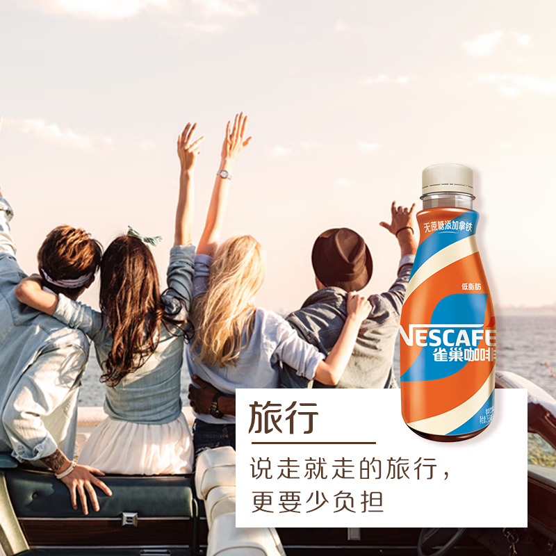 雀巢（Nestle）即饮咖啡 无蔗糖丝滑拿铁 咖啡饮料 268ml*3瓶