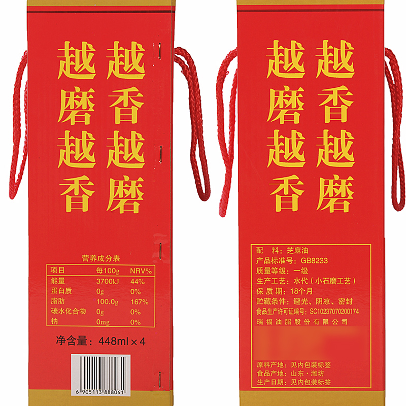 崔字牌小磨香油礼盒 448mL*4瓶 传统水代法 火锅油碟 蘸料 中华老字号