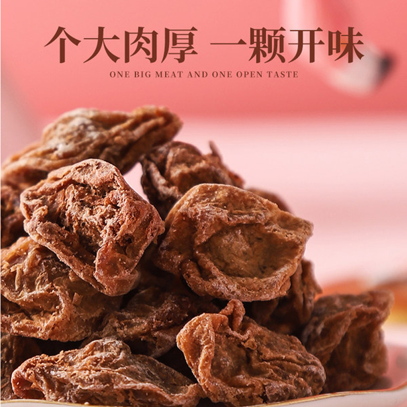 甜心屋甘甜话梅140g 果脯蜜饯果干 休闲办公室零食小吃 孕妇零食品 年货