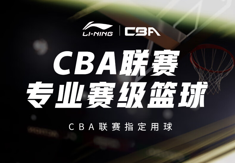 Li-Ning CBA Professional League Indoor And Outdoor Training Competition Size 6 Basketball, Women's Basketball LBQK576-1 1