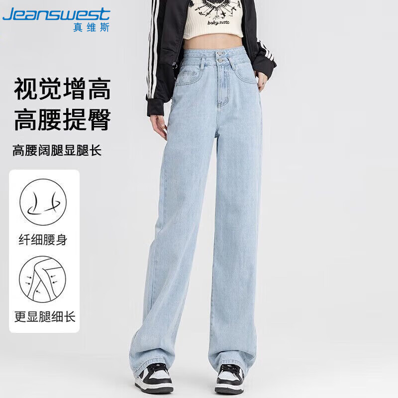 JEANSWEST -0128925