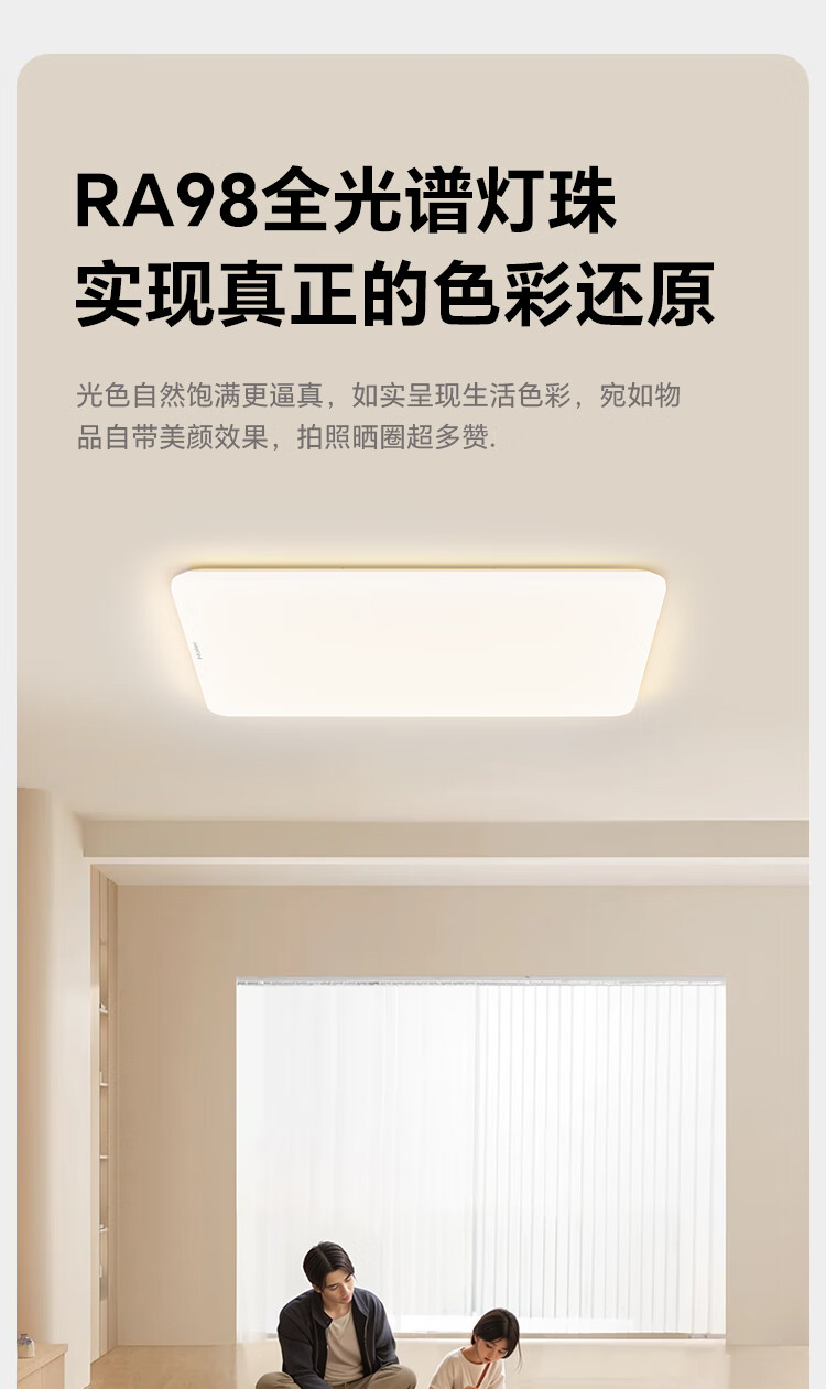 Haier Ceiling LED Light Full Spectrum Eye Protection Living Room Lamp High Brightness Energy Saving Lighting Fixture [Installation Included] 11