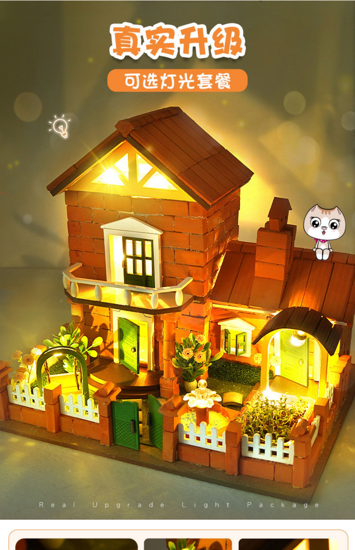 雅迪小小建筑师玩具泥瓦匠儿童盖房子diy仿真迷你砖块小屋模型男礼物