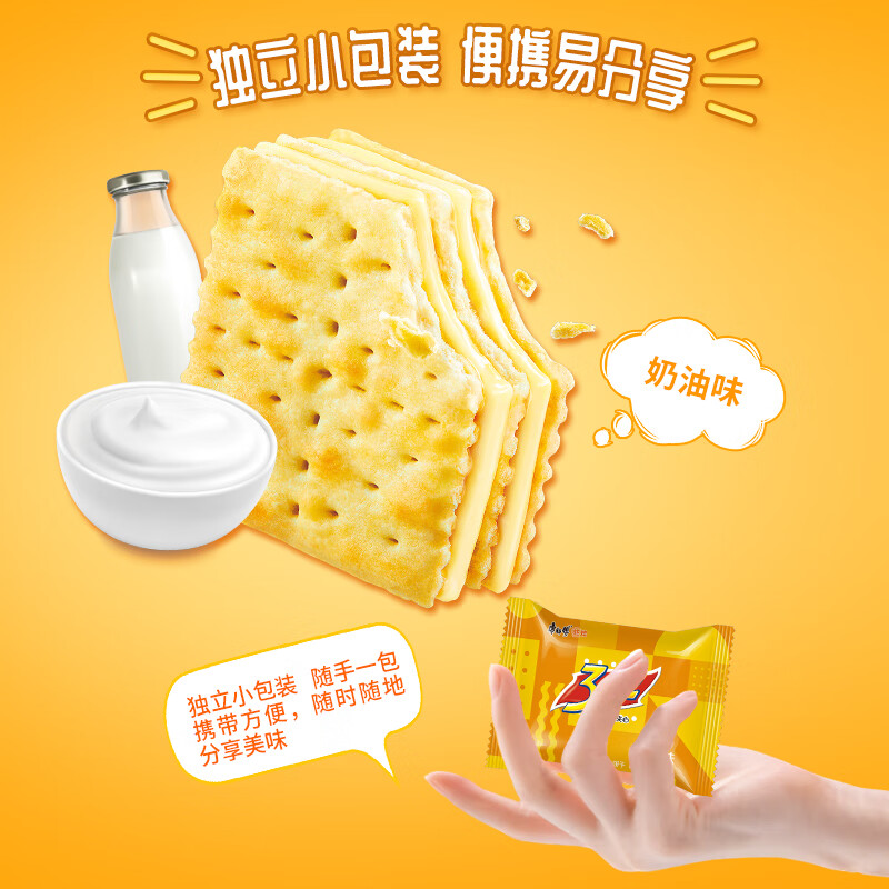 康师傅 3+2苏打夹心饼干 奶油味650g休闲零食早餐下午茶礼品礼盒