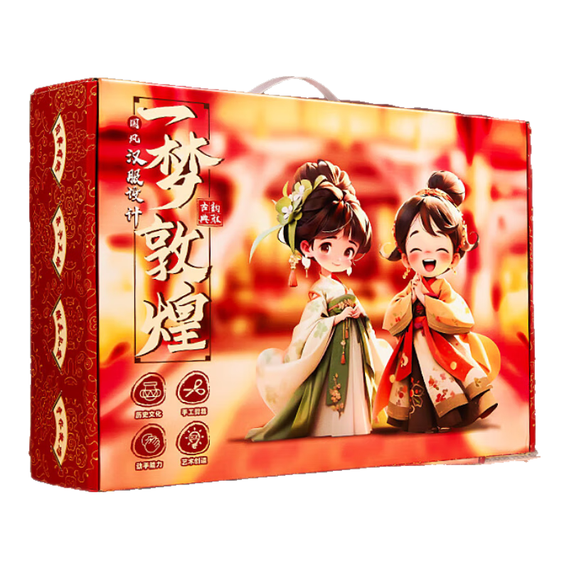 Dimoarch Children's Clothing Design Toy, Girls' DIY Handmade Chinese-Style Hanfu, Children's Gift, 12 Sets Dunhuang Birthday Gift Box