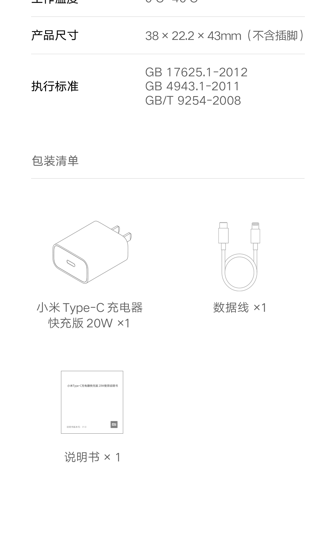iPhone 好伴侣:小米官方 20W 快充套餐 79 元(MFi 认证)