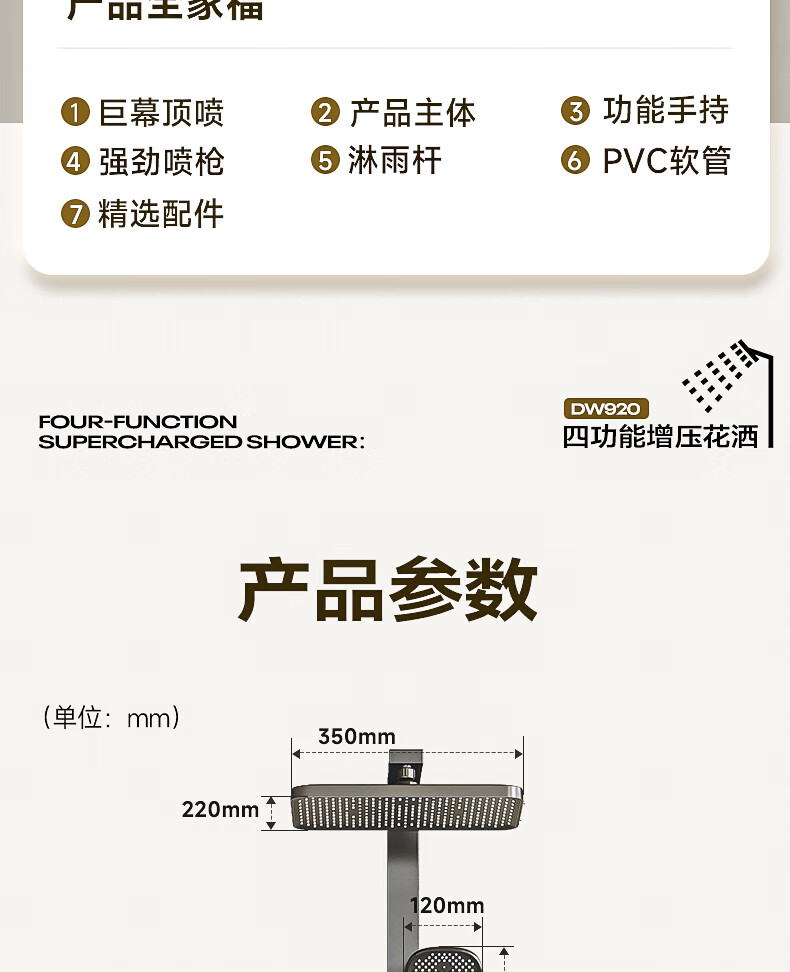 HUIDA Shower Head Set, High-Quality Copper Body, Home Bathroom Shower, Smart Digital Display Shower Kit DW920Y 6