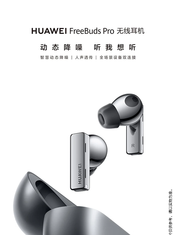 Huawei HUAWEI FreeBuds Pro True Wireless Bluetooth Headphones In-Ear Headphones Active Noise Cancellation Ultra-Long Battery Life Device Dual Connection Wireless Charging Version Frost Silver Huawei HUAWEI FreeBuds Pro True Wireless Bluetooth Headphones In-Ear Headphones Active Noise Cancellation Ultra-Long Battery Life Device Dual Connection Wireless Charging Version Frost Silver