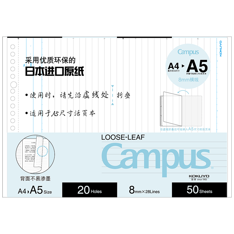 KOKUYO A4 Folded Loose-Leaf Paper CampusA5 Refill Notebook for Postgraduate Entrance Exam Notes, Loose-Leaf Paper Inner Pages, 8mm Ruled, 50 Sheets/book, 1 Book WCN-CLV3210