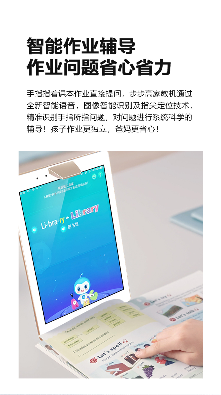 步步高家教机s3prow464g97英寸英语学习机学习机学生平板电脑学习平板