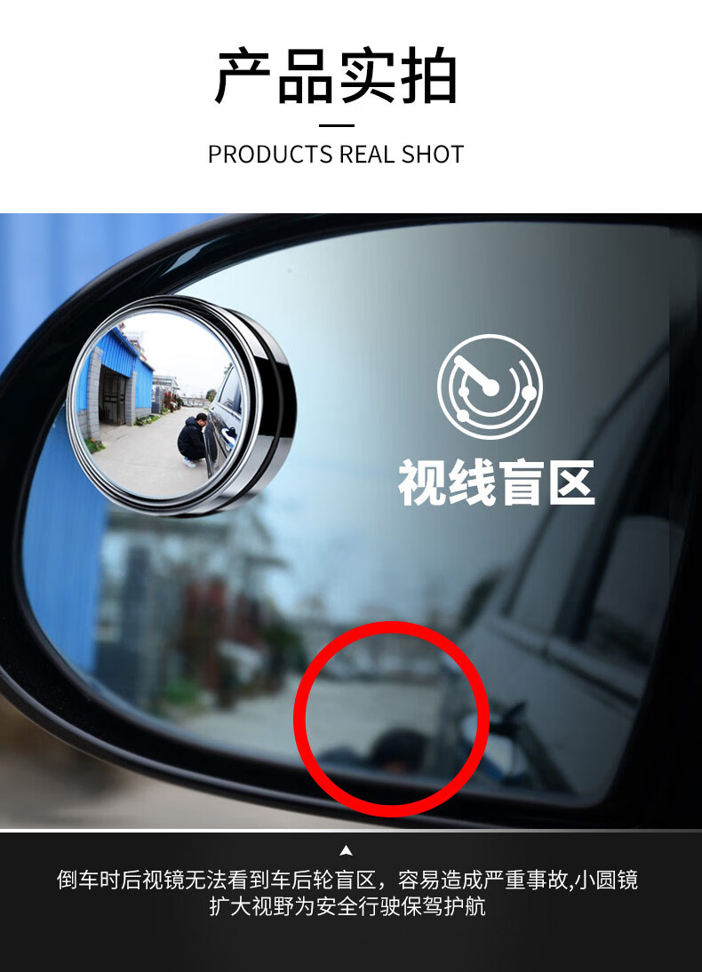 后视镜小圆镜子汽车倒车神器盲点反光辅助盲区360度广角高清小车gk