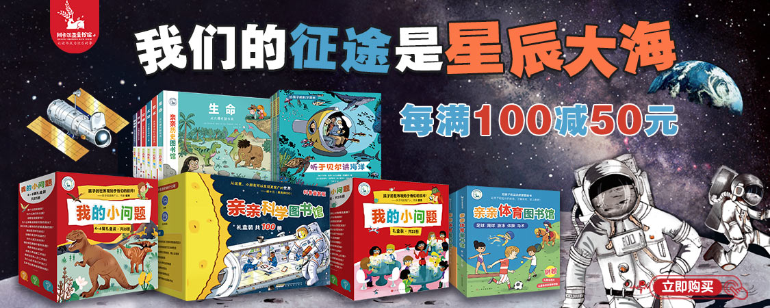 我的小问题礼盒全25册1 3辑 亲亲科学进阶版 儿童科普绘本幼儿十万个为什么科学启蒙图书 法 帕斯卡尔 艾德兰 等 摘要书评试读 京东图书