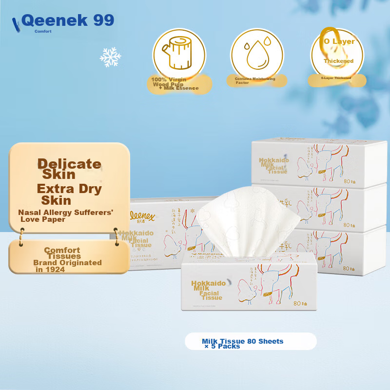 舒洁（Kleenex）抽纸牛乳纸6层80抽*5包纸巾乳霜纸婴儿保湿纸巾卫生纸云柔巾