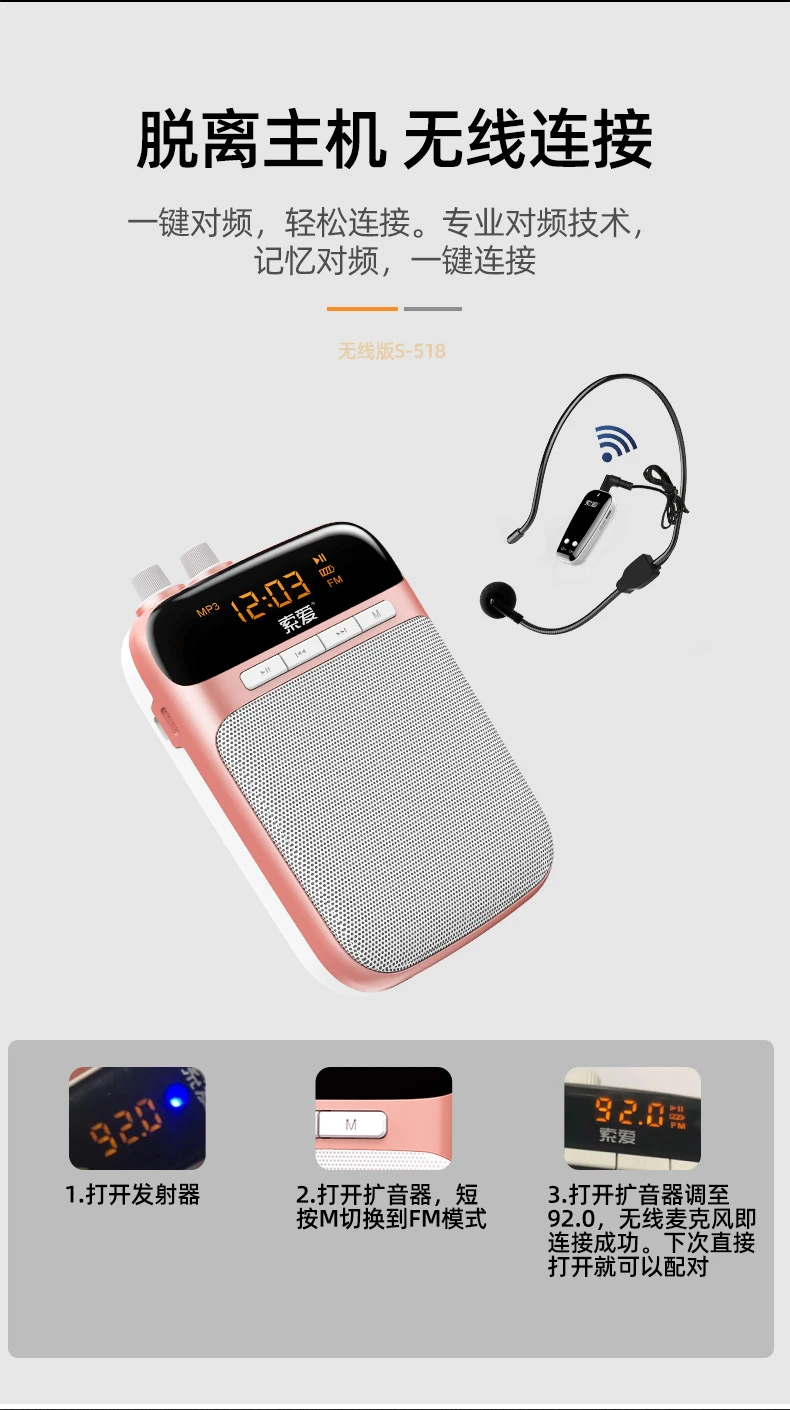 Sony Ericsson soaiy S518 small bee loudspeaker wireless teacher dedicated microphone horn tour guide radio speaker portable teaching lecture ice fog blue Sony Ericsson soaiy S518 small bee loudspeaker wireless teacher dedicated microphone horn tour guide radio speaker portable teaching lecture ice fog blue