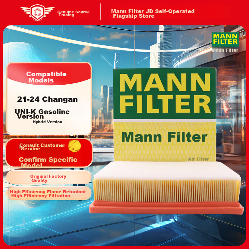 MANNFILTER Air Filter Element C23057 Compatible with Changan UNI-K IDD 1.5T/UNI-K 2.0T