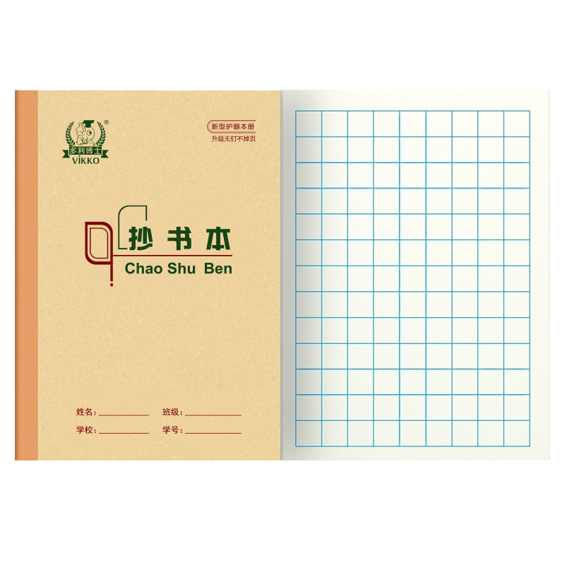 Duoliboshi 10 Packs, 36K20 Sheets, Elementary School Copybooks, Beijing School-Designated Standard Exercise Books for Grades 1-3, Grid Writing Notebooks [Back-To Essential]