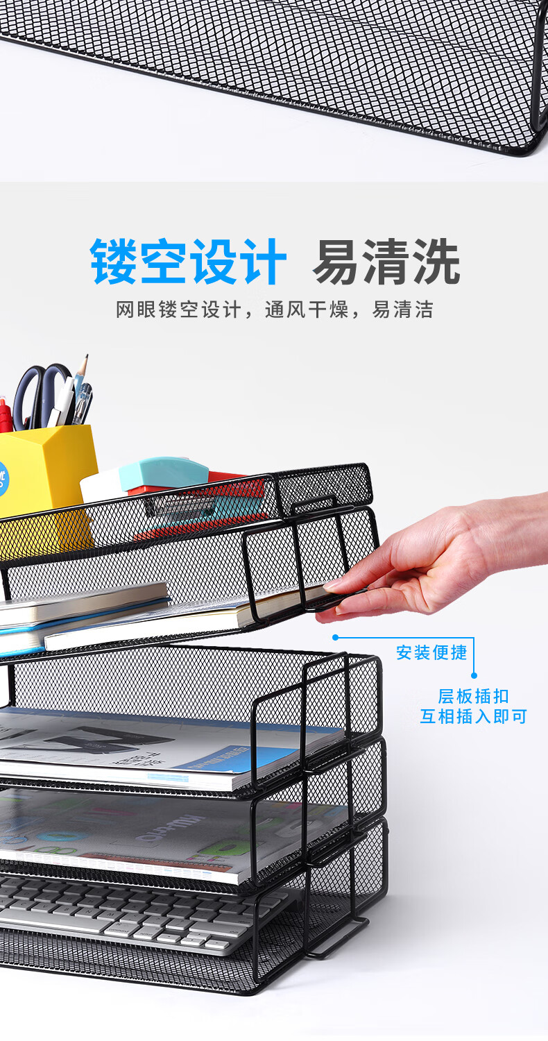 KW-Trio Desktop Metal Mesh File Organizer, Horizontal Stackable 4-Tier File Holder, Document Tray, File Rack, File Basket, File Box 9
