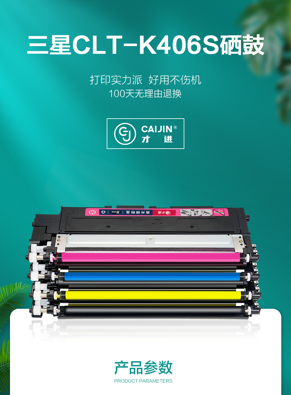 适用三星clt-k406s粉盒蓝色clp-360 365w 366w sl-c410w c460 【红色