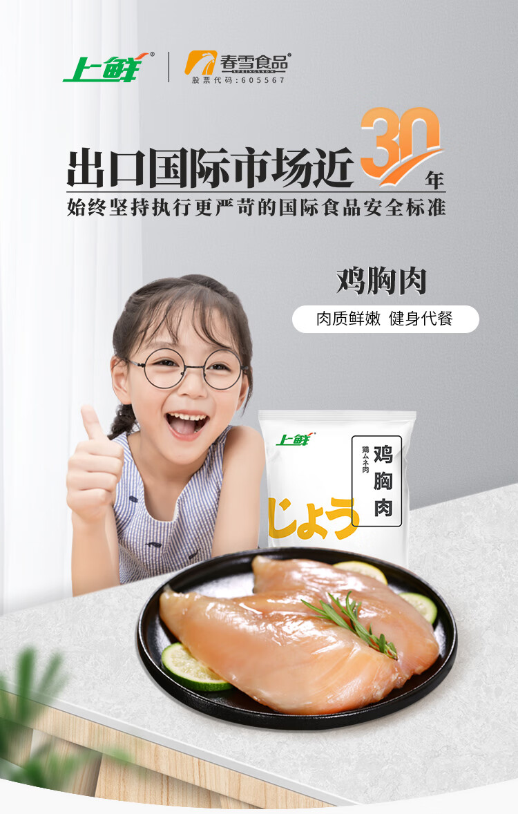上鲜 鸡大胸 1kg*7件 67.74元包邮（折4.83元/斤） 值值值-买手聚集的地方