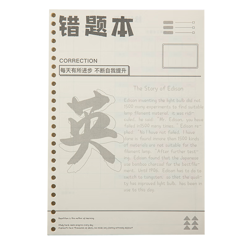 COMIX English Loose-Leaf Refill Paper, B5 Size, 60 Sheets, for Homework And Error Correction, Suitable for Primary, Middle And High School Students, Exam Preparation Review, Error Correction Practice Book, DS-650
