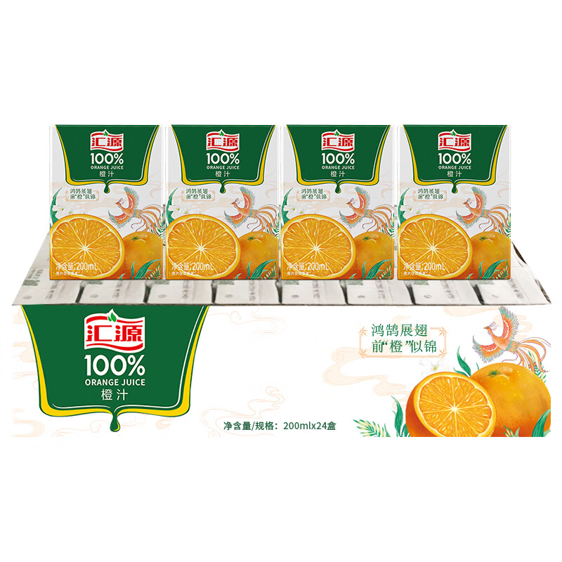 汇源100%橙汁整箱果汁健康饮料200ml*24盒囤货节日送礼宴请