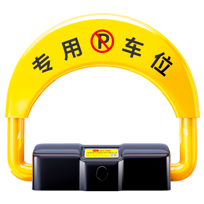 Huangchi Parking Space Lock, Intelligent Remote Control Sensor Parking Bollard, Thickened Anti-Collision Parking Space Protector, Anti-Occupation Device, Lithium Battery Long-Lasting Power Supply