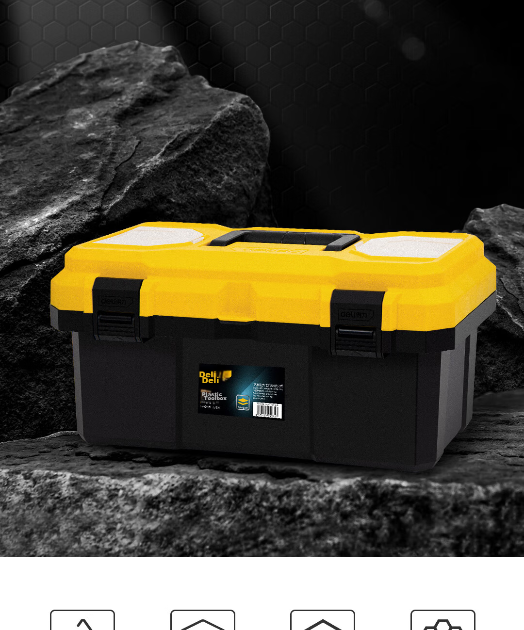 Deli Reinforced Toolbox, Empty Plastic Storage Box, Multifunctional Repair Household Hardware Organizer, 18 Inches 6