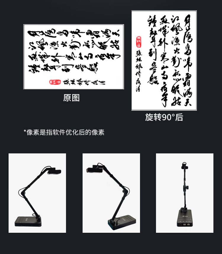 Hanvon HW1050AF Video Document Camera Scanner, High-Definition Teaching Projector with 10 Million Pixels, Small A3 Size, for Calligraphy, Painting, Online Classes And Recording 4