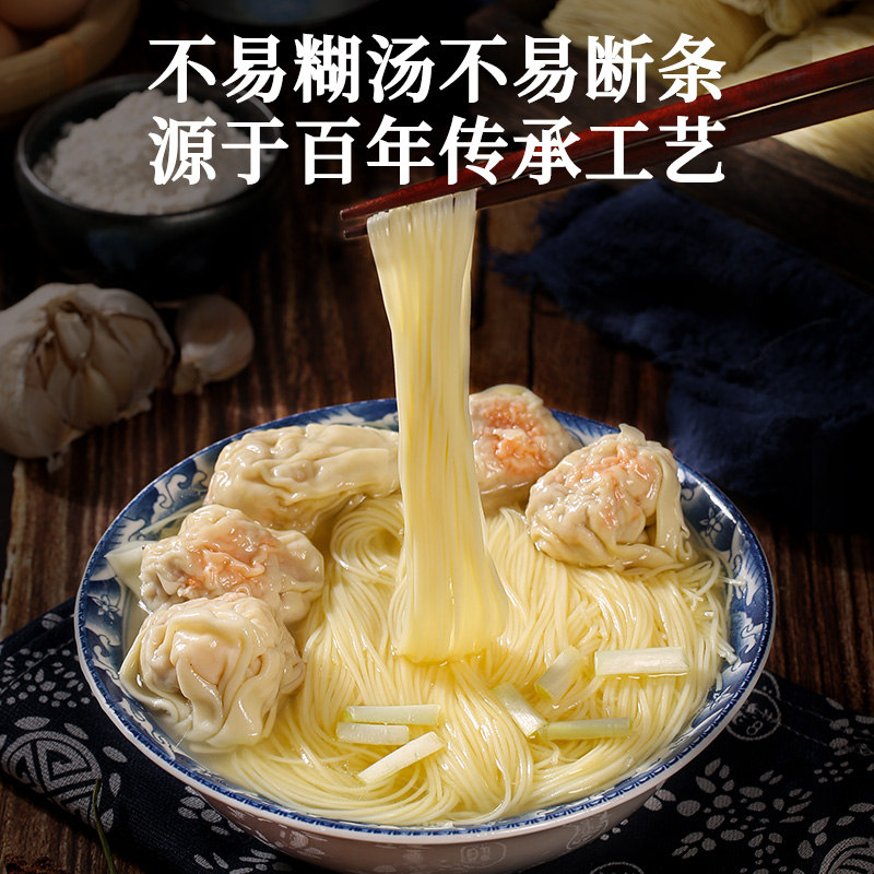 黎记面条 手工竹升面1300g 挂面云吞面龙须面银丝面港式竹升面广东面